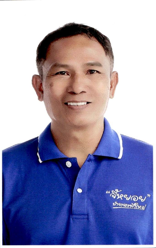 นายมานิจ อยู่เย็น